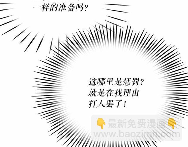 第10话 请鞭打我们吧85