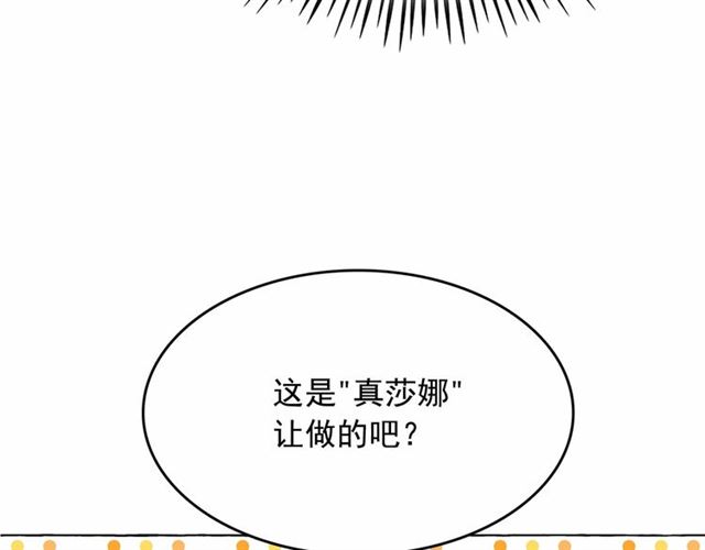 第10话 请鞭打我们吧86