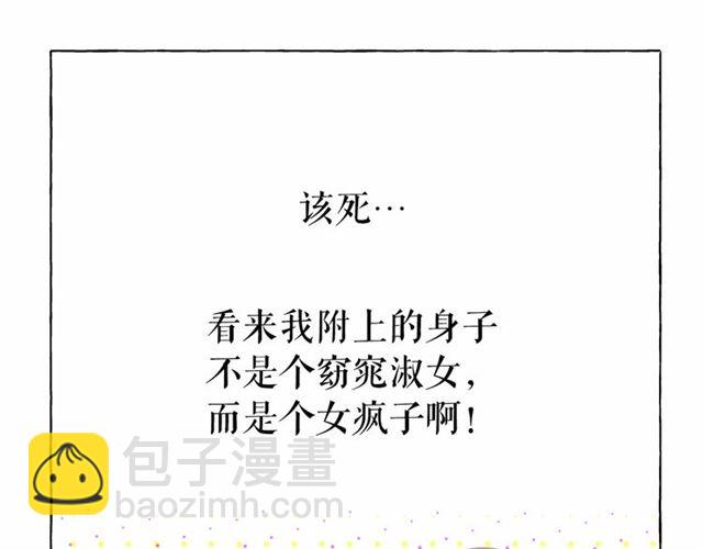第10话 请鞭打我们吧90