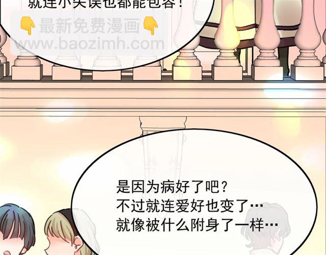 第11话 囚禁的秘密105