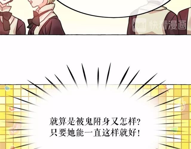 第11话 囚禁的秘密106