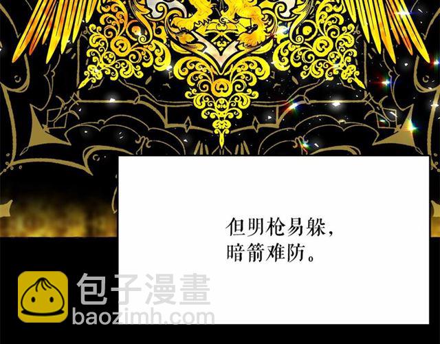 第11话 囚禁的秘密11