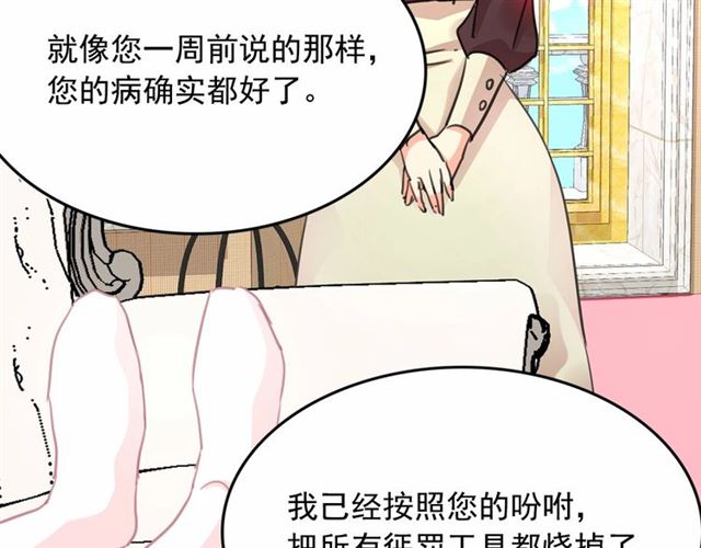 第11话 囚禁的秘密113