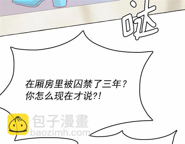 第11话 囚禁的秘密126