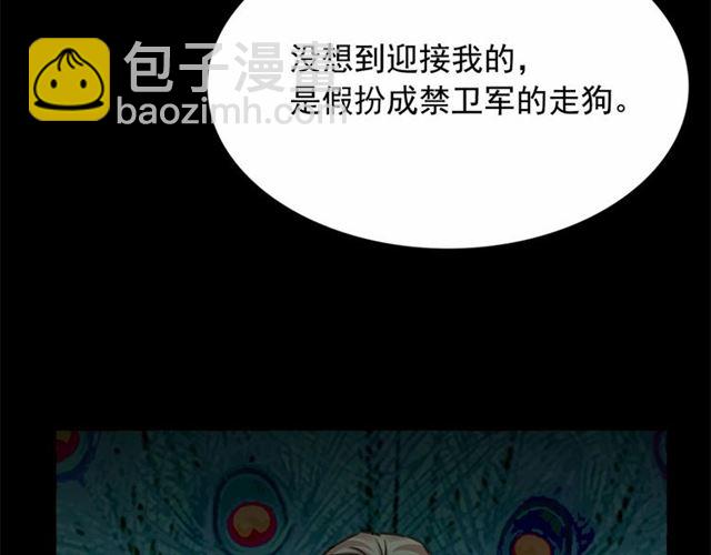 第11话 囚禁的秘密18
