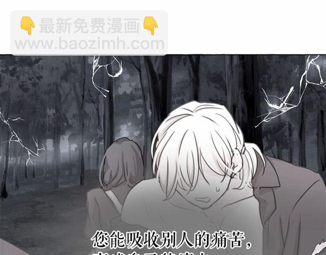 第11话 囚禁的秘密40