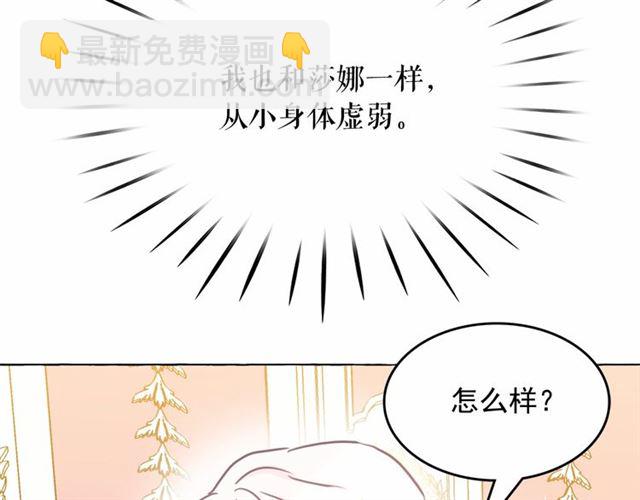 第11话 囚禁的秘密61