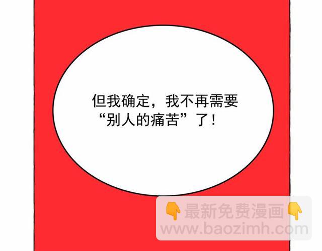第11话 囚禁的秘密71