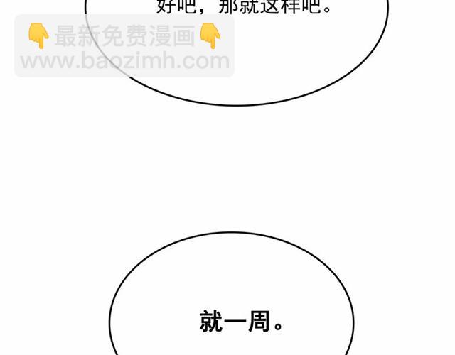 第11话 囚禁的秘密75