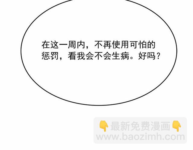 第11话 囚禁的秘密78