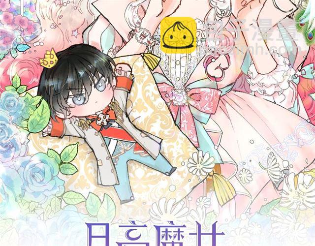 第12话 参加加冕典礼1