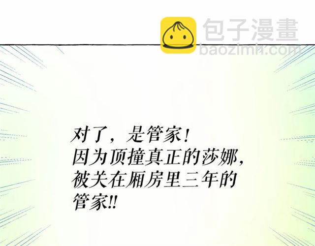 第12话 参加加冕典礼104