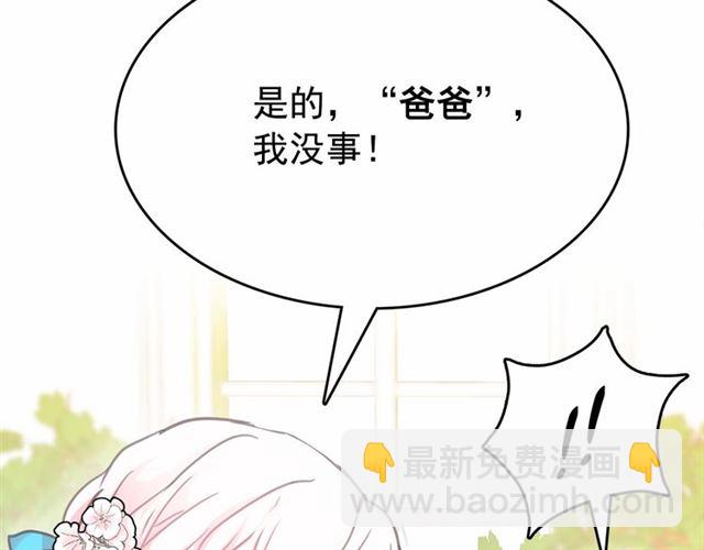 第12话 参加加冕典礼19