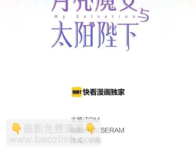 第12话 参加加冕典礼2