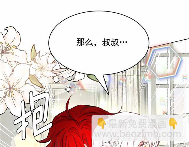 第12话 参加加冕典礼28