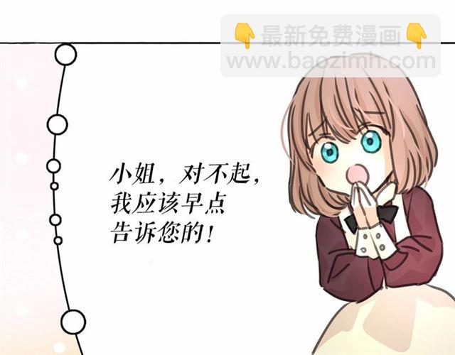 第12话 参加加冕典礼45
