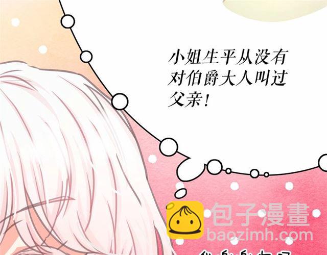 第12话 参加加冕典礼46