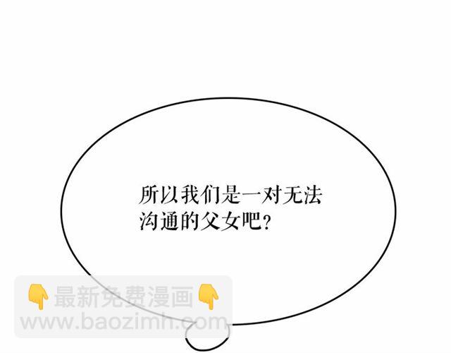 第12话 参加加冕典礼59