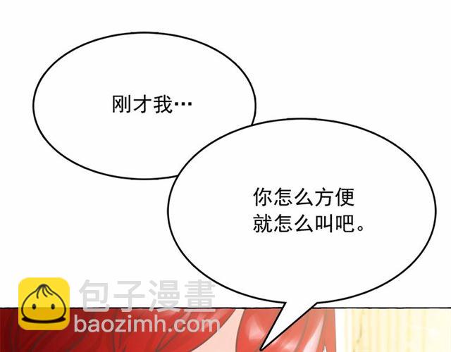 第12话 参加加冕典礼66