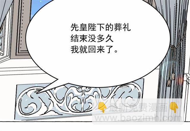 第12话 参加加冕典礼73