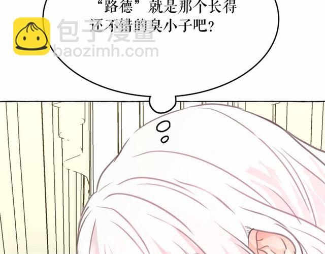 第12话 参加加冕典礼77