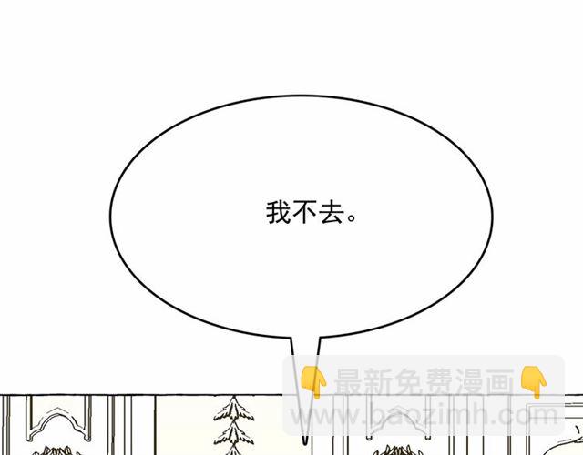 第12话 参加加冕典礼83