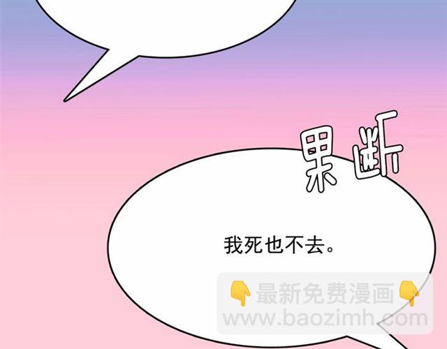 第12话 参加加冕典礼87