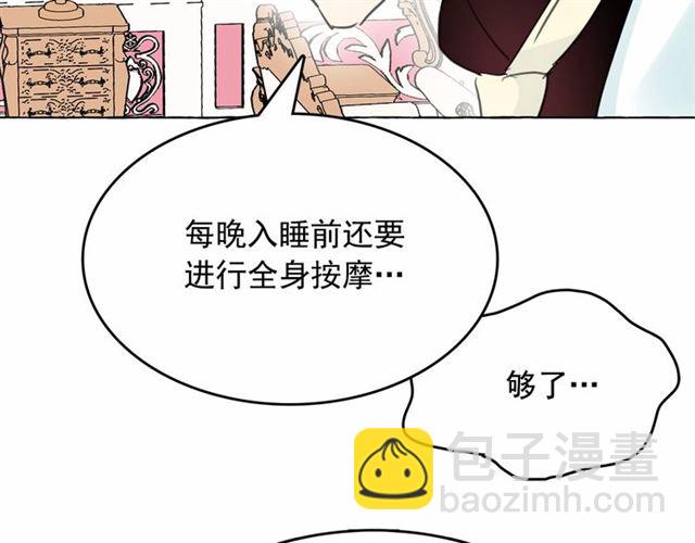第13话 包庇34