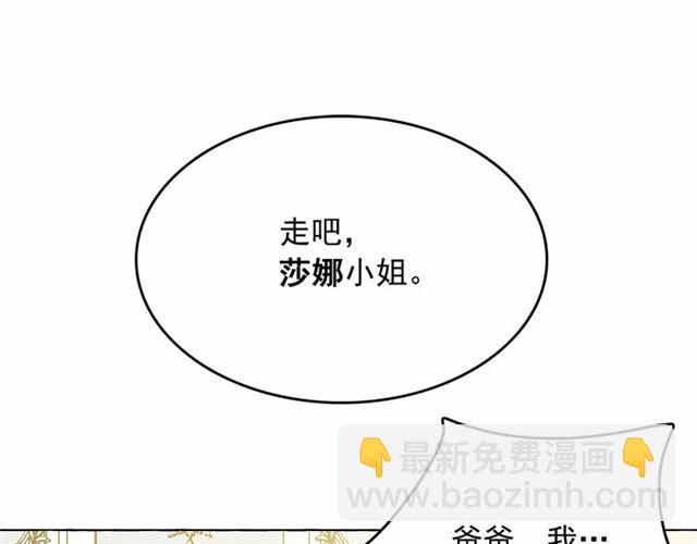 第13话 包庇4