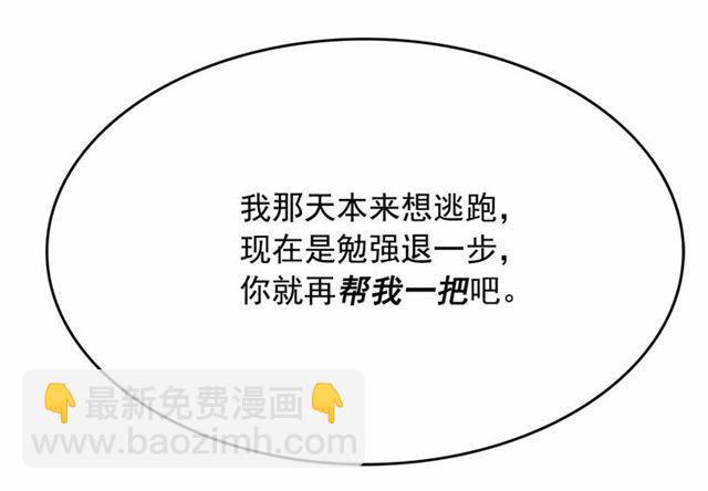 第13话 包庇57