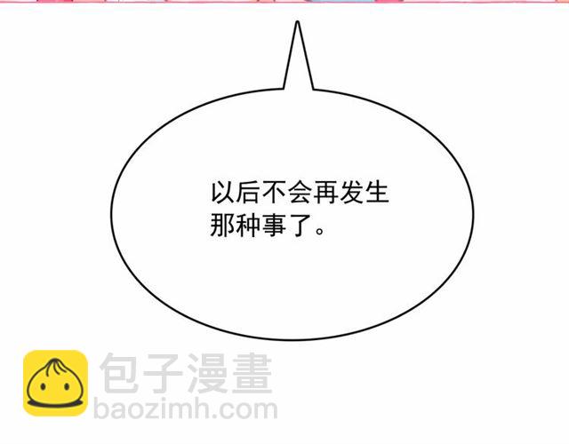第13话 包庇69