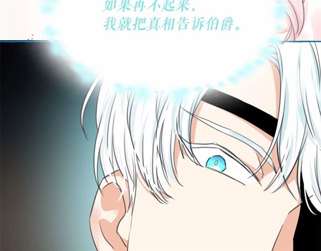 第13话 包庇8