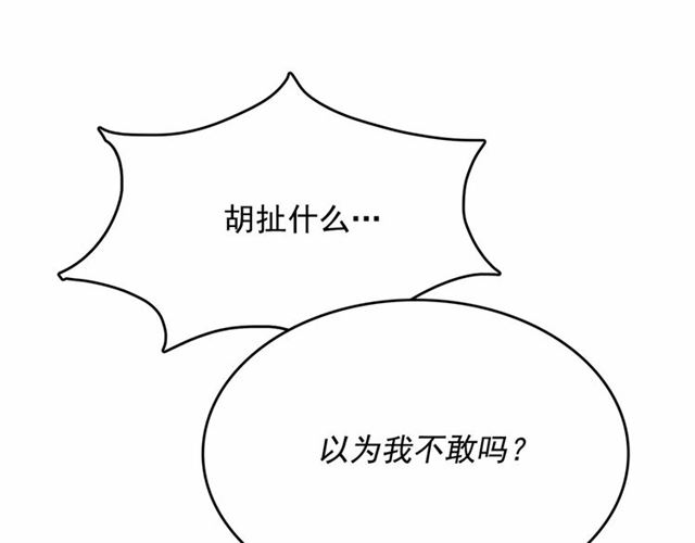 第14话 表达心意28