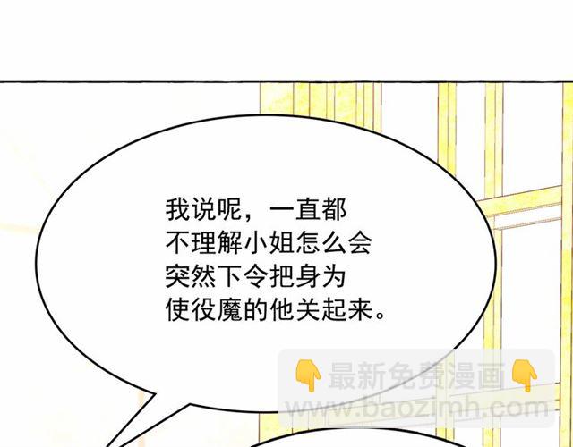 第14话 表达心意85