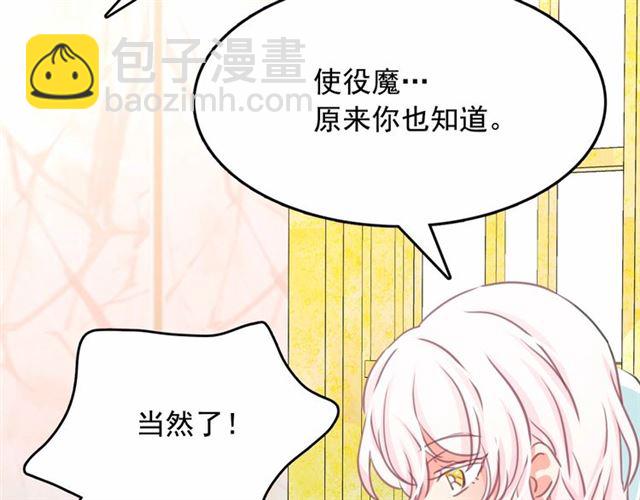 第14话 表达心意86