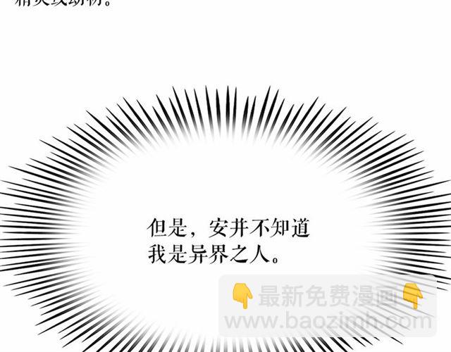 第14话 表达心意88