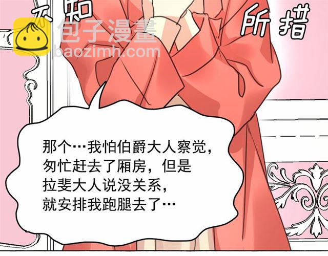 第14话 表达心意90