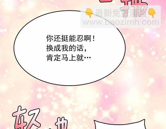 第15话 暂时做你的狗109