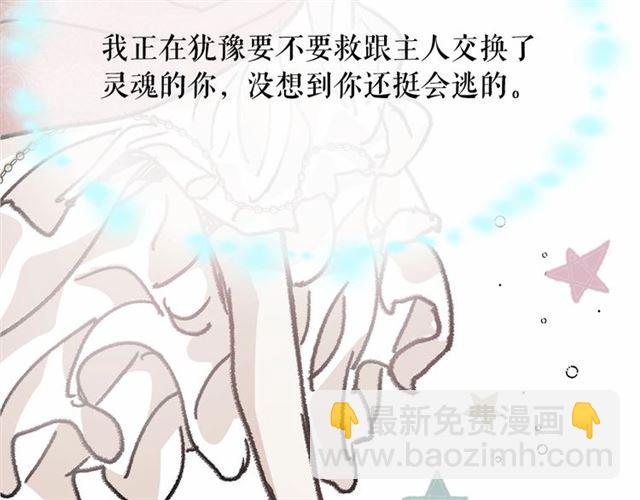 第15话 暂时做你的狗139