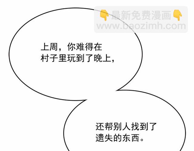 第15话 暂时做你的狗19