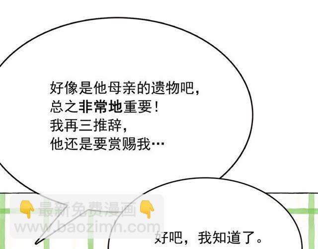 第15话 暂时做你的狗27