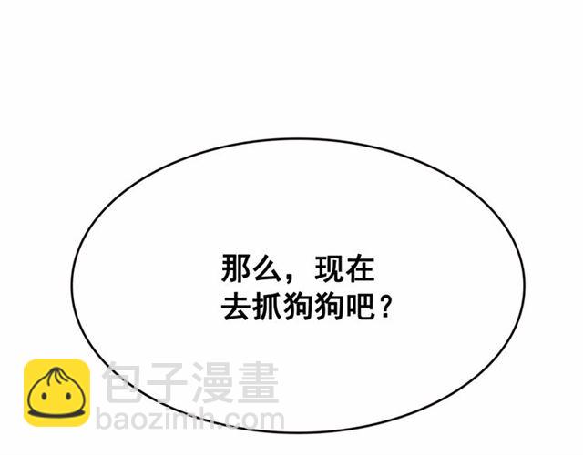 第15话 暂时做你的狗49
