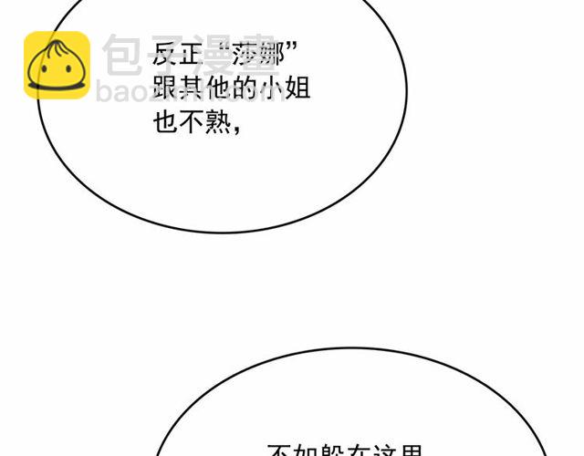 第17话 社交女王161