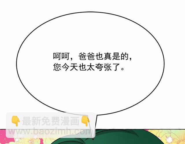 第17话 社交女王17