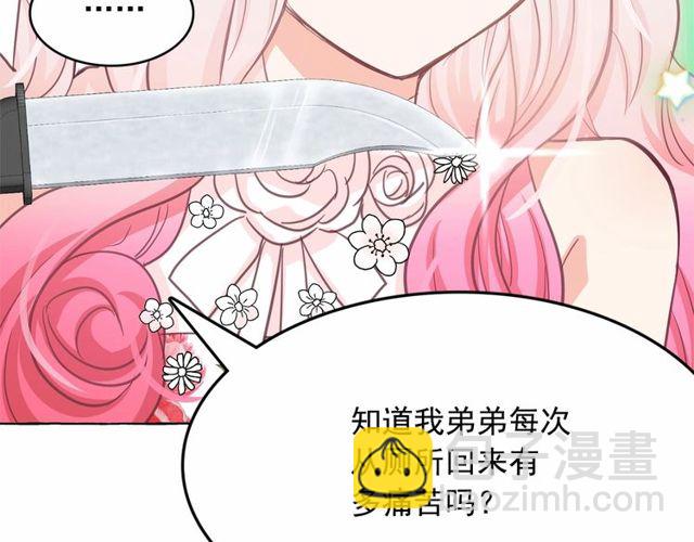 第20话 可爱闪电11