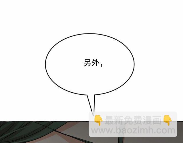 第21话 她是我的人！106