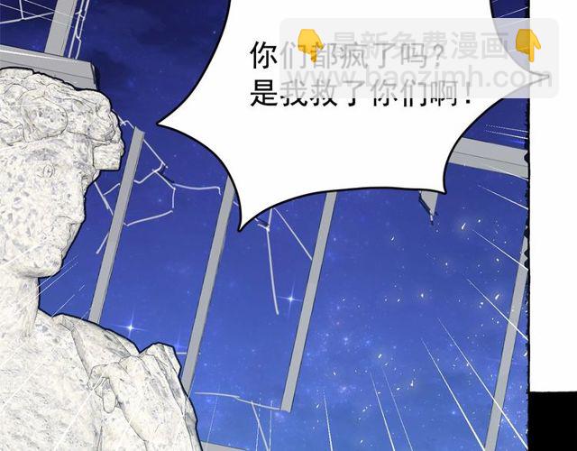 第21话 她是我的人！114