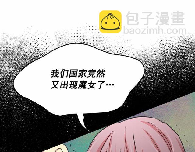 第21话 她是我的人！121