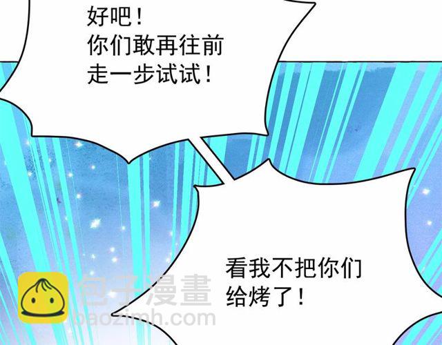 第21话 她是我的人！131