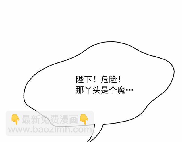 第21话 她是我的人！145